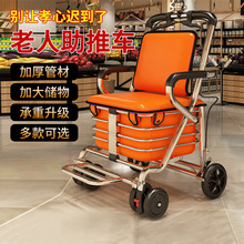 老人代步车便携家用可折叠购物四轮买菜车可推可坐老年收纳手推车
