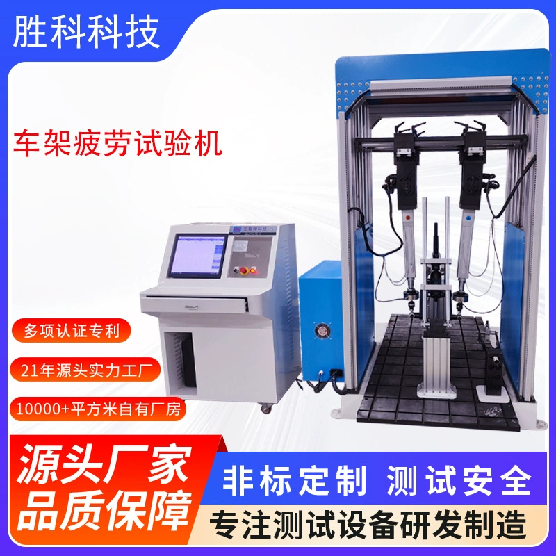 Велосипедная рама для испытания на падение передней вилки рамы