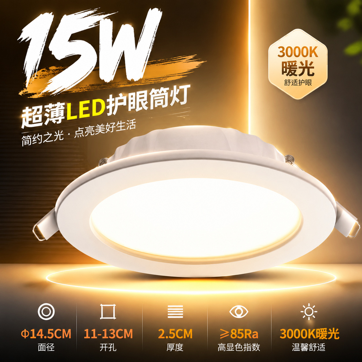 Downlight LED incrustado lámpara de techo doméstica sala de estar lámpara de agujero de techo simple lámpara de ojo de toro tricolor iluminación comercial
