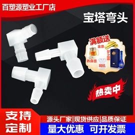 其他管件;弯头;三通