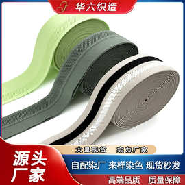厂家供应4.0cm Y型双层对折开口透气网眼松紧带 运动裤裤腰适用