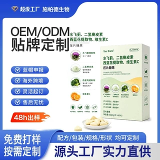 代工二氢槲皮素水飞蓟营养植物压片糖果贴牌定制 认证齐全