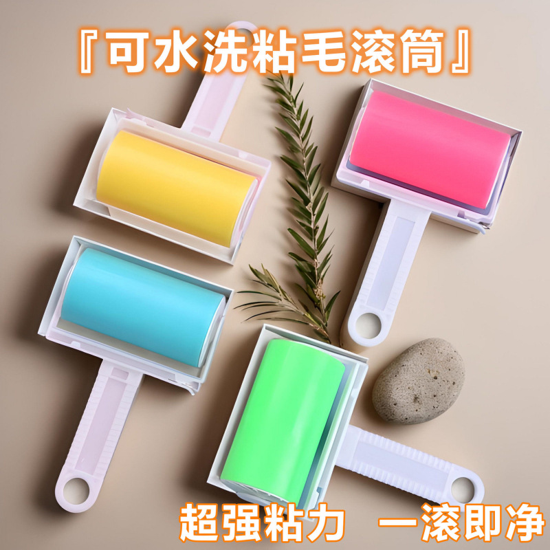 便携折叠式可水洗除尘滚筒粘毛器衣服粘尘刷可循环用滚刷去毛刷款|undefined