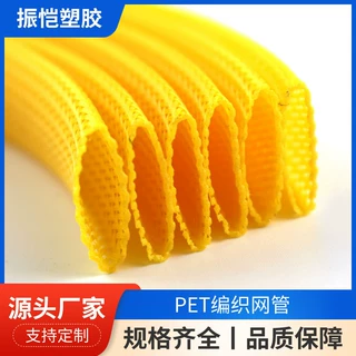 伸缩编织网管线束耐磨保护套管PET阻燃耐磨编织网管厂家支持定制