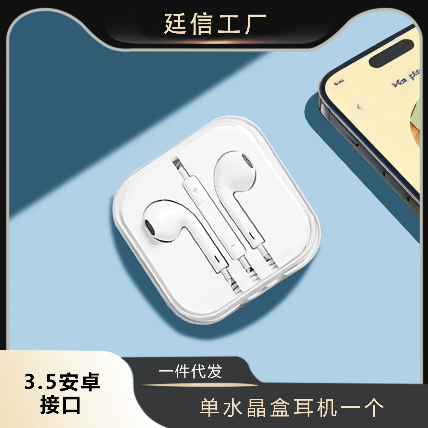 Wired Earphones NO.46, Type‑C/3.5mm & Apple iPhone15 Compatible, Inline Mic and Remote