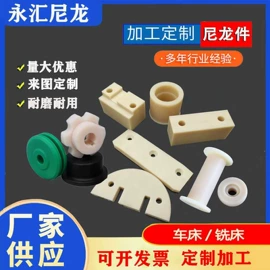 工农业塑料;尼龙塑料板;其他塑料棒