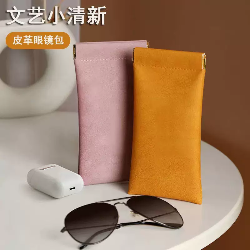 便携眼镜袋太阳镜墨镜收纳袋子防压绒布袋自动闭合弹片高档眼镜袋