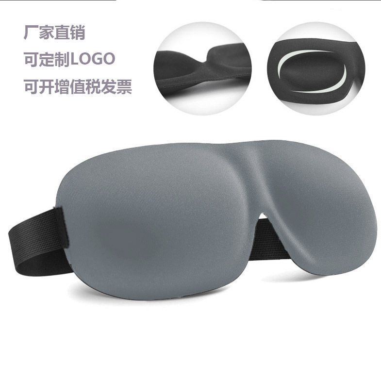 3dアイマスク遮光通気睡眠アイマスク男女疲労緩和ノーズウィングアイマスク耳栓旅行セット|undefined