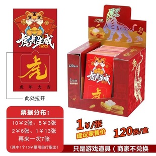 Open the 10 yuan lucky draw props millionaire night market scratch music group construction company card lottery ticket Zhang Da 0 lottery ticket stall