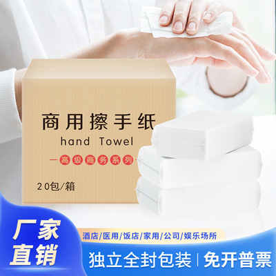 Paper towels commercial Full container wholesale hotel TOILET toilet household kitchen thickening Wipe hands Removable tissue
