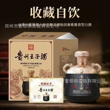 贵州王子坛子53度酱香型2500ml白酒主播带货可授权茅台镇贵州原产