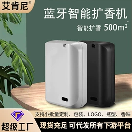 香薰;香薰机;服务商品