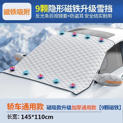 Car snow shield — front windshield cover, anti-frost and - universal-model-for-sedans-and-hatchbacks-nine-magnet-hooded-snow-cover-thickened-and-oversized-includes-storage-bag