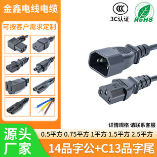 C13 Pin Suffix Standard Plug Power Cord Refrigerator Plug Cord National Standard Three-Pin Plug Rice Cooker Power Cord