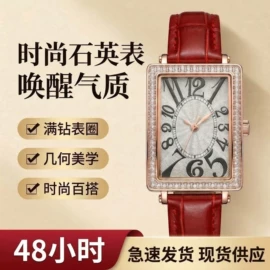 石英表;表及配件加工;机械表