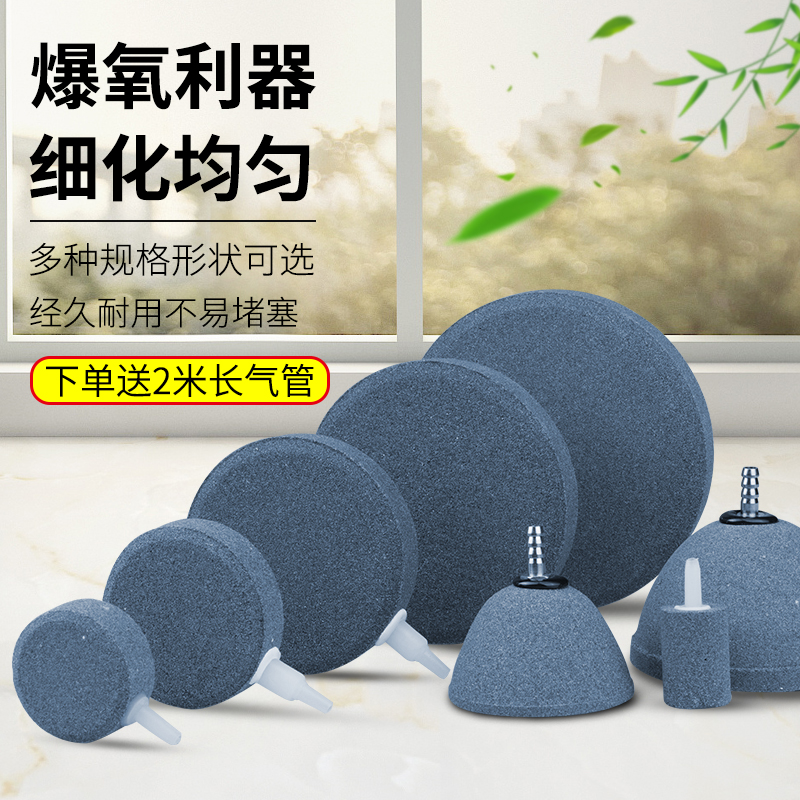 鱼缸气泡石纳米气盘气石氧气盘增氧头气盘石增氧气泡盘氧气头装置