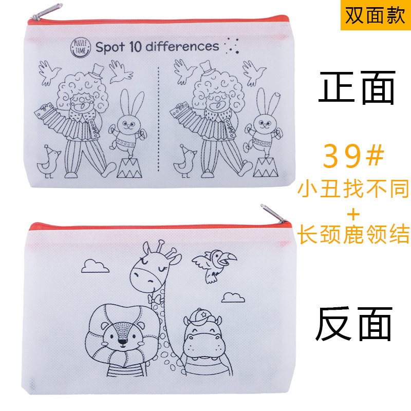 BBY不織布落書きペンケースセットTIEB漫画DIYペイント子供入学祝いパーティー塗り絵バッグCPCE|undefined