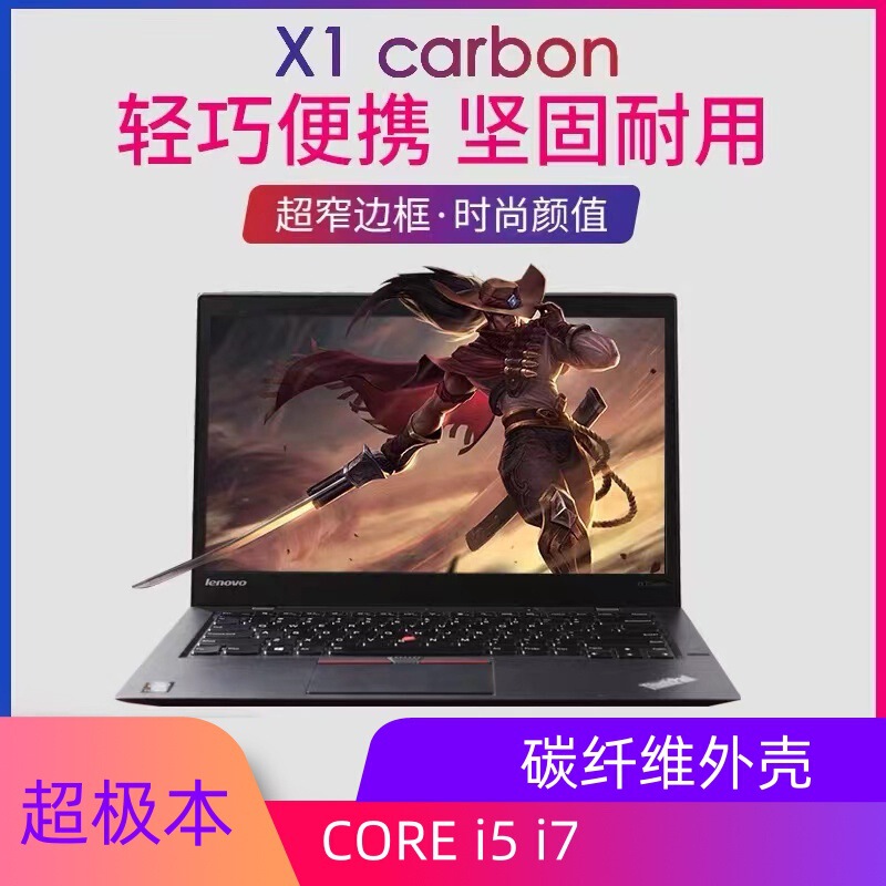 14 inch X1Carbon2016 laptop i7 i5 5 generation 6 generation high performance thin Ultrabook 2015