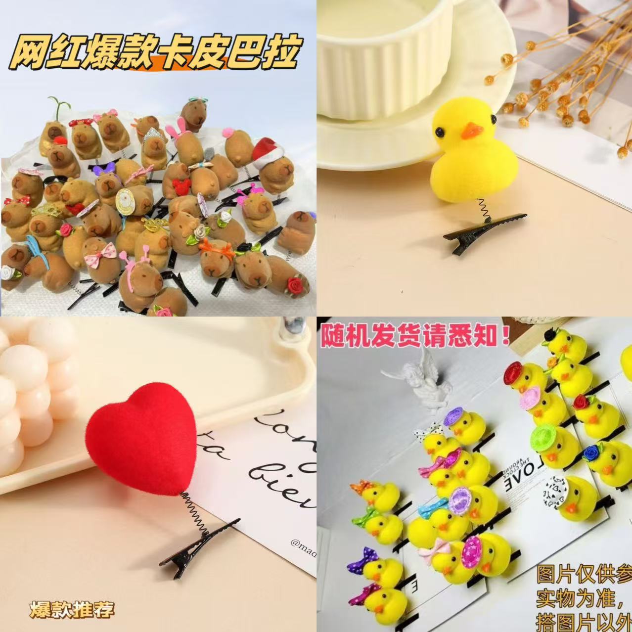 发饰弹簧夹可爱儿童毛茸茸小黄鸭厂头饰卡皮发夹巴拉地摊卖萌义乌