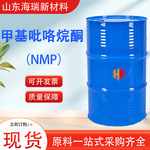 N-甲基吡咯烷酮NMP锂电池溶剂含量99.9%电子级 甲基吡咯烷酮