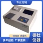 养殖水产ef-5c测定仪