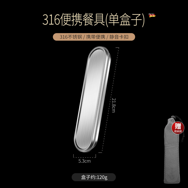 316L不锈钢便携餐具套装户外勺子筷子套装上班族学生专用餐具盒|undefined
