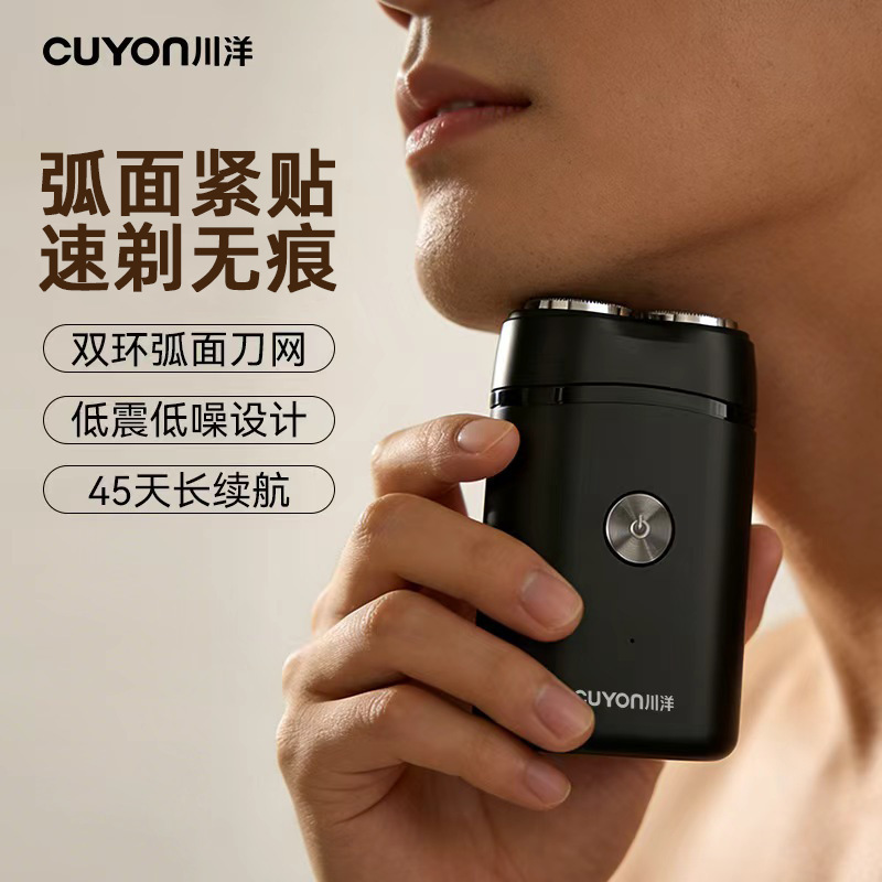 Cross-Border Electric Shaver, Mini Portable Men's Razor, New Rotary Beard Trimmer, Direct Supply from the Manufacturer