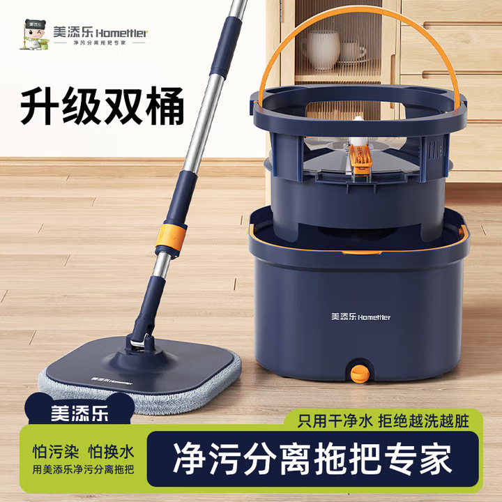 Meitianle Mop Handle, Hands-Free Rotating Mop with Dirt Separation, Mop Bucket, Ultra-Fine Fiber Mop for Household Cleaning