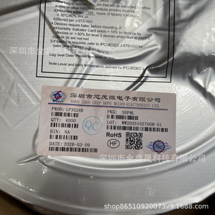 ȫ��ԭ�b ��Ʒ LP3524B ���b SOP-8 оï΢ �_�P�Դ ����оƬ IC
