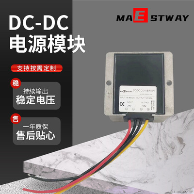 24V轉12V 20A直流穩壓電源 24V-12V車載電源轉換器 DC-DC電源模塊