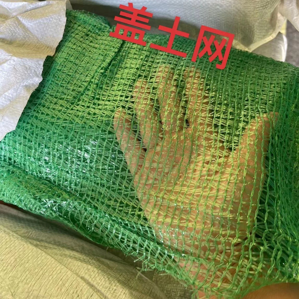 盖土网固德安绿网 施工 加密防尘网