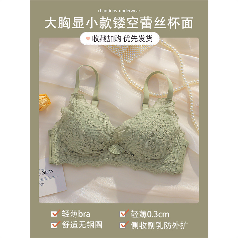 可开票内衣女小胸聚拢收副乳防下垂无钢圈胸罩大胸显小夏季薄款文|undefined
