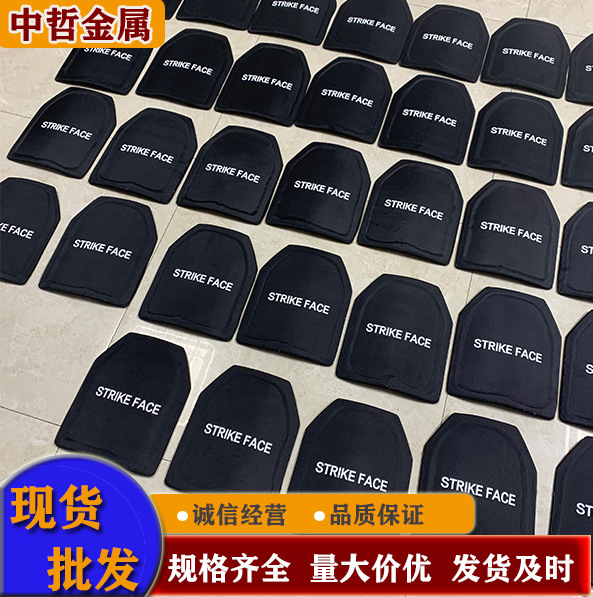 厂家直销防弹插板pe+氧化铝3-6级个人防护用品250*300量大价优