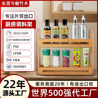 竹制收纳架定制东莞外贸工厂调料瓶罐收纳架置物架竹制厨房调味架