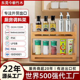 竹制收纳架定制东莞外贸工厂调料瓶罐收纳架置物架竹制厨房调味架