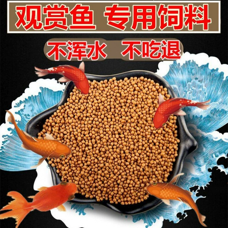 Пеллеты для корма для золотых рыбок, корм для кои, декоративные рыбы, львиная голова, маленькие попугаи, общее бытовое использование, минимальная партия — одна штука