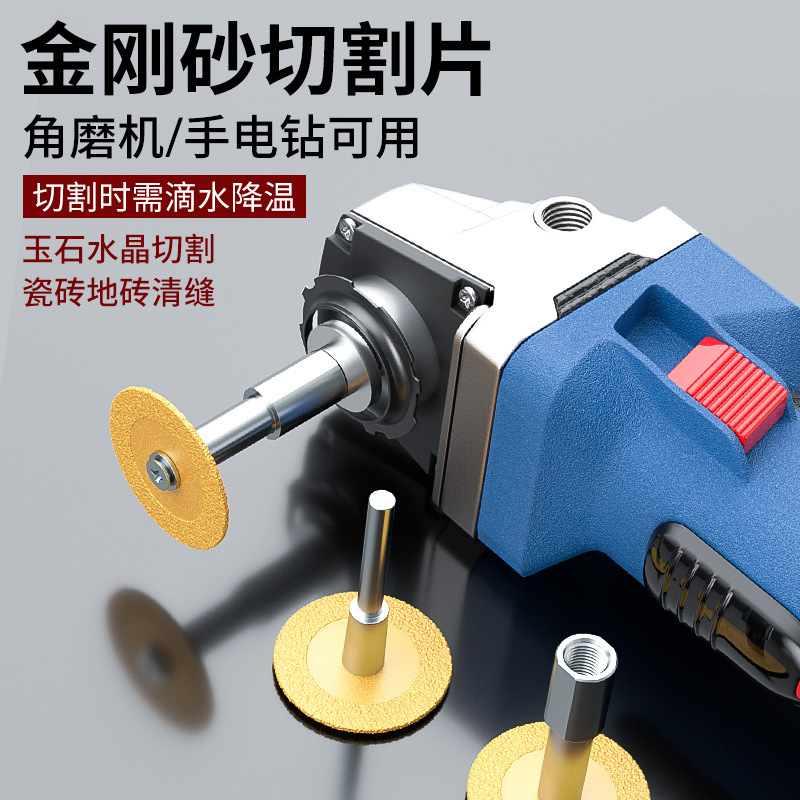手电钻金刚砂切割片电磨小切片锯片美缝清缝玻璃玉石砂轮片打磨片