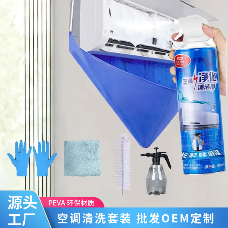 Air Conditioner Cleaning Water Collection Bag, Air Conditioner Cleaning Inner Unit Water Collection Bag, Wall-Mounted Unit Cleaning Drainage Cover, Complete Cleaning Tool Set Air Conditioner Cleaning Water Collection Bag, Air Conditioner Cleaning Inner Unit Water Collection Bag, Wall-Mounted Unit Cleaning Drainage Cover, Complete Cleaning Tool Set