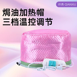 焗油帽;烫染工具
