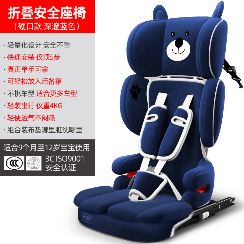 105-темно-синий ремень безопасности с медведем