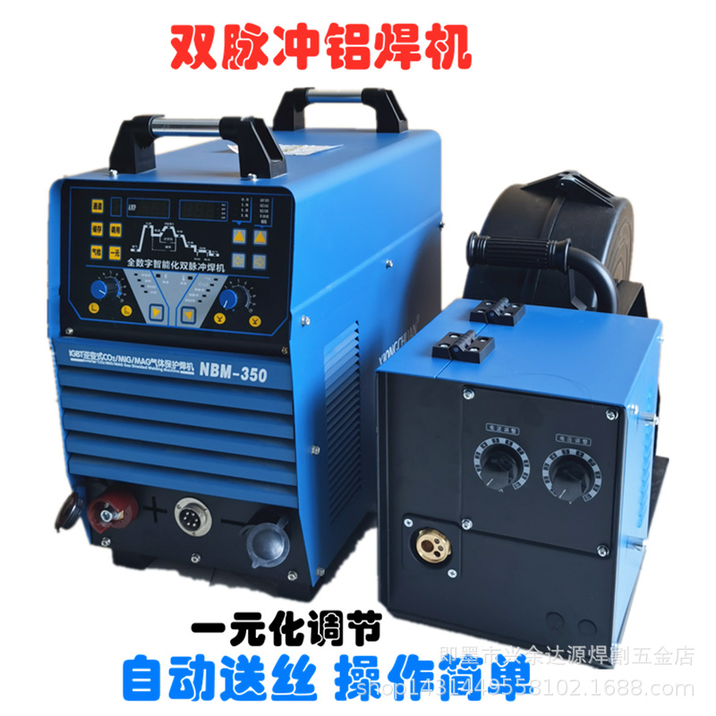 青岛NBM-350双脉冲铝焊机 铝合金焊接设备二保焊机铝焊机自动送丝