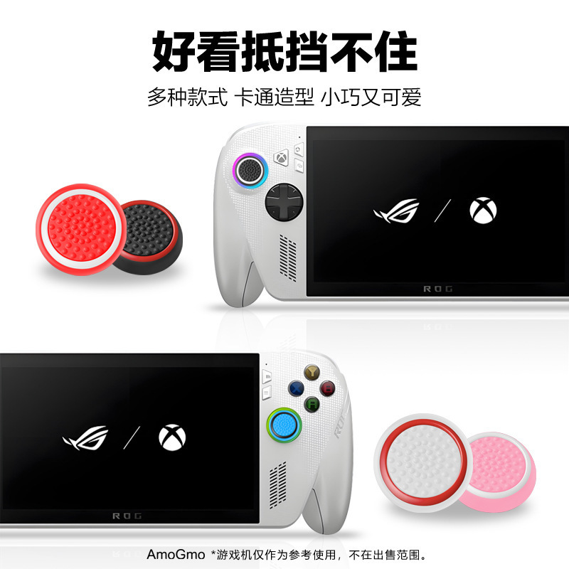 Suitable for Asus R/Og Xb/Ox Handheld Console Joystick Caps R/Og Xb/Ox Ally Mushroom Caps Silicone Button Caps Suitable for Asus R/Og Xb/Ox Handheld Console Joystick Caps R/Og Xb/Ox Ally Mushroom Caps Silicone Button Caps