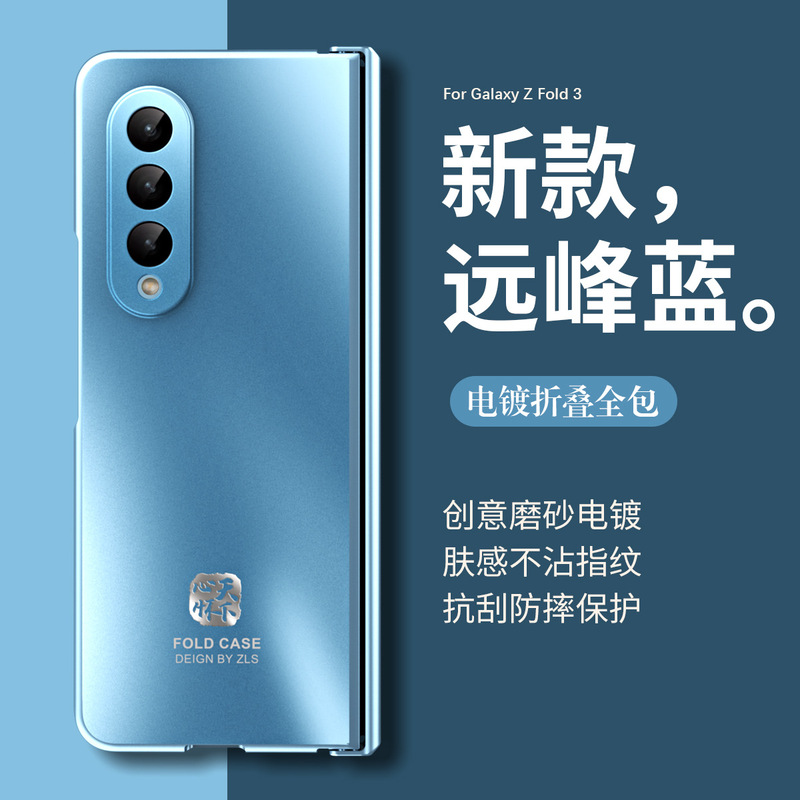 For Samsung Galaxy Z Fold 3 Electroplated Frosted Phone Case fold3 Exclusive Magnetic Hinge Protective Cover