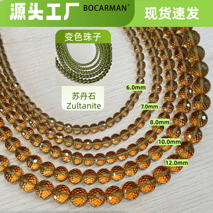 �K���� ��Zultanite ׃ɫʯ�K��ʯ���Ӵ�����湤�S���l�����