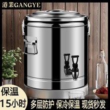 不锈钢保温桶大容量商用米饭保温汤桶奶茶水桶 专用大容量豆浆桶
