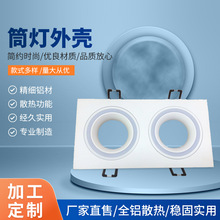 厂家现货LED筒灯外壳 车铝材质酒店客厅天花灯射灯外壳套件批发