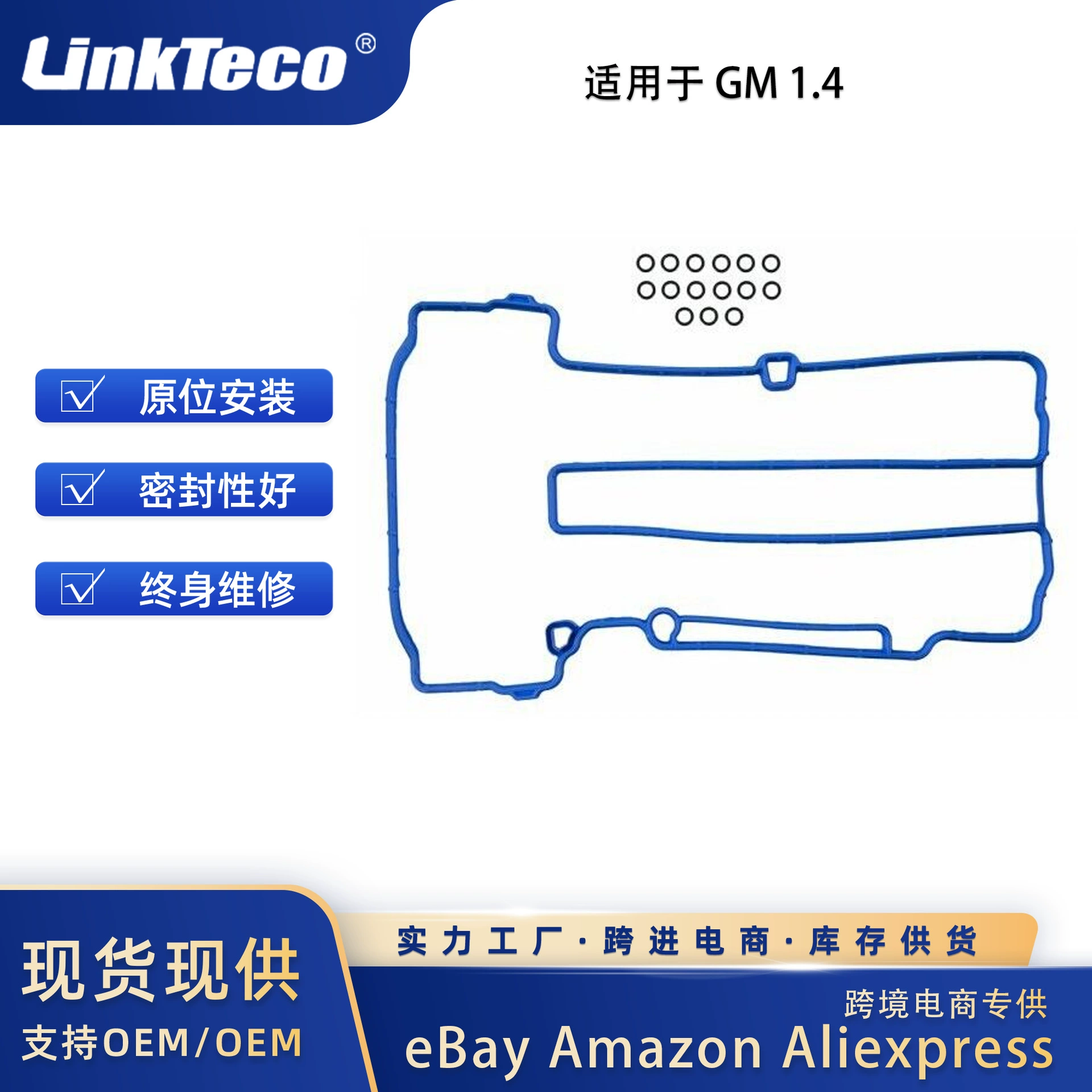 Трансграничные горячие продажи VS 50807 R Комплект прокладок крышки клапана для GM Microsoft