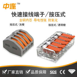 中连快速接线端子并线神器多功能电线连接器分线器拔插式分支对接