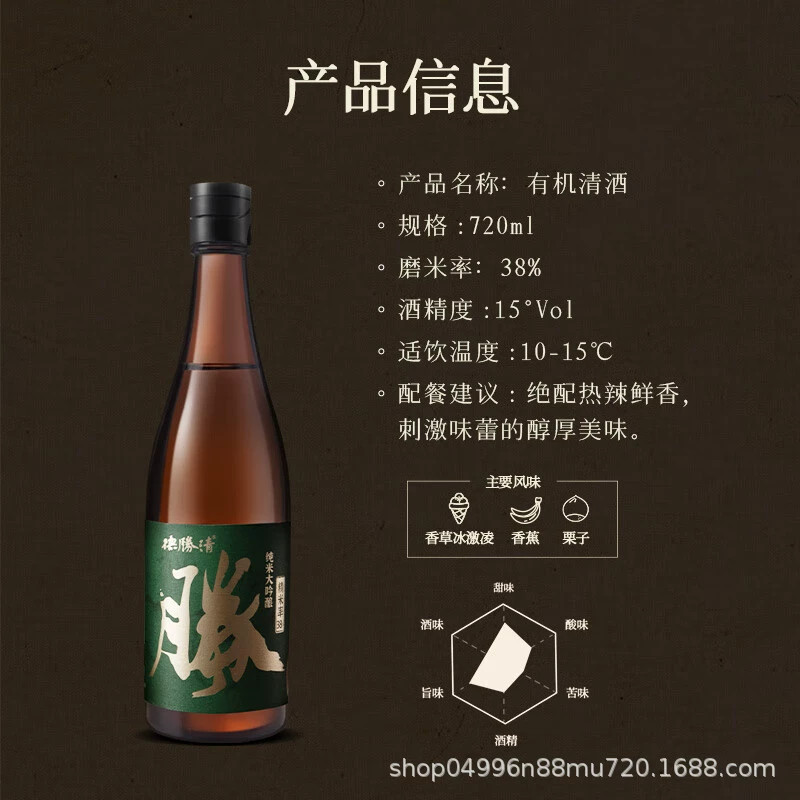 Дешевый 29/38/45Junmai Daiginjo органическое саке национальная брага выдержано с фруктовым ароматом и шелковистой текстурой во рту