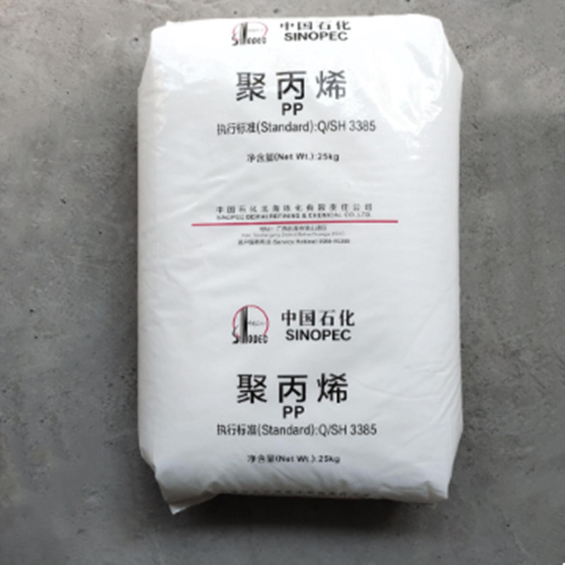 PP 中石化北海  Z30S 注塑级 挤出级 耐高温 汽车部件 纤维